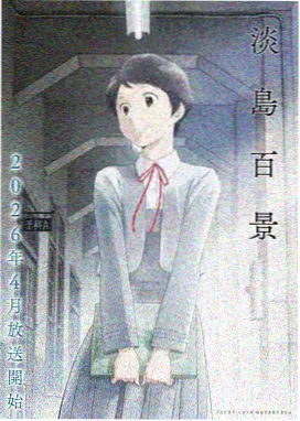 剑来第二季第2集 宁姚登场